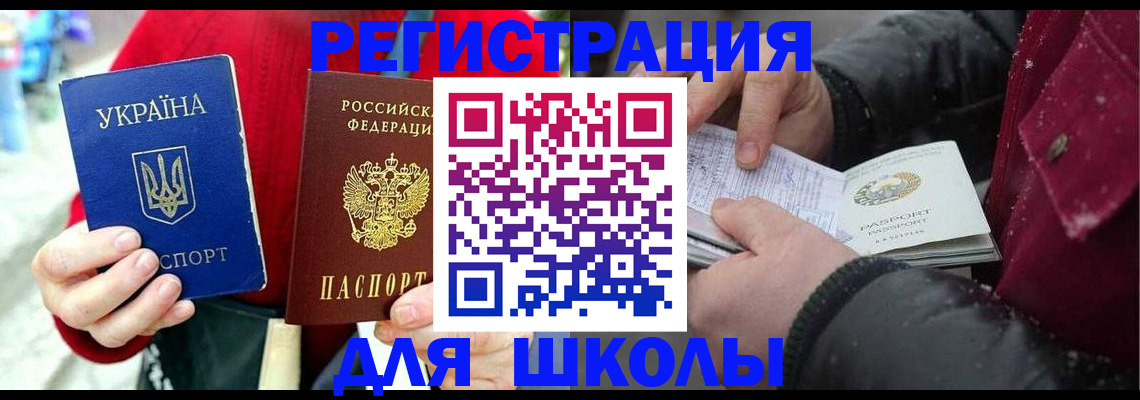 временная регистрация купить в Тульской области