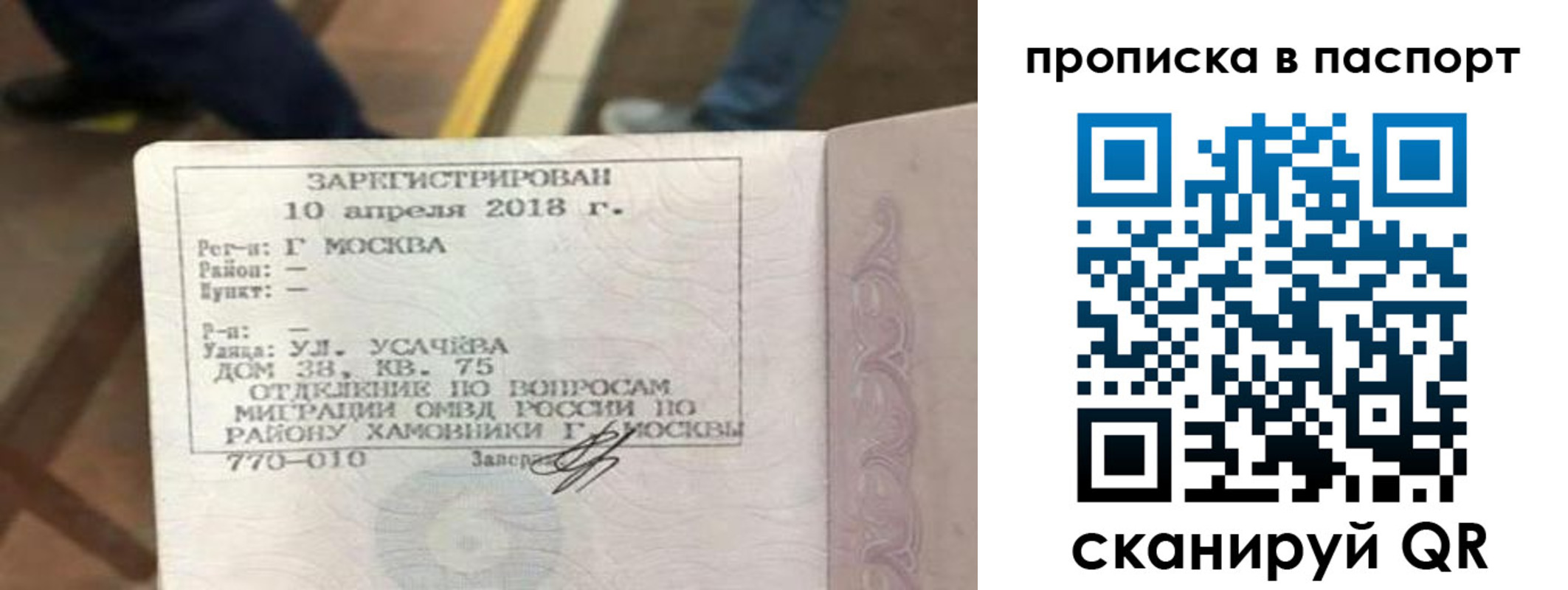 прописка ребенка в Тульской области