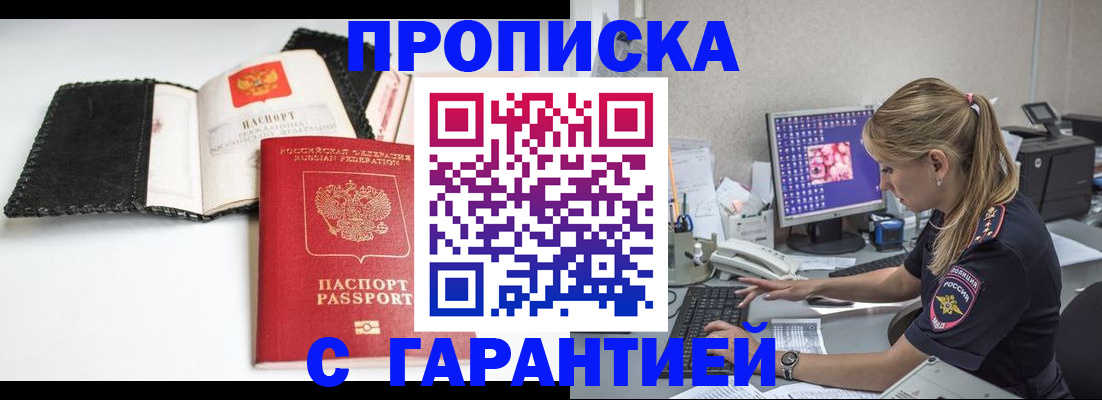 временная регистрация собственник в Тульской области