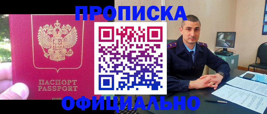 временная регистрация гарантия в Тульской области