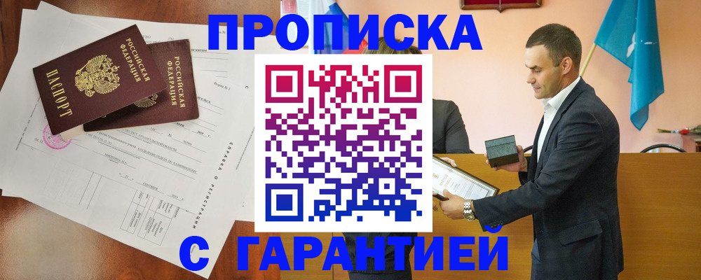 прописка ребенка в Тульской области