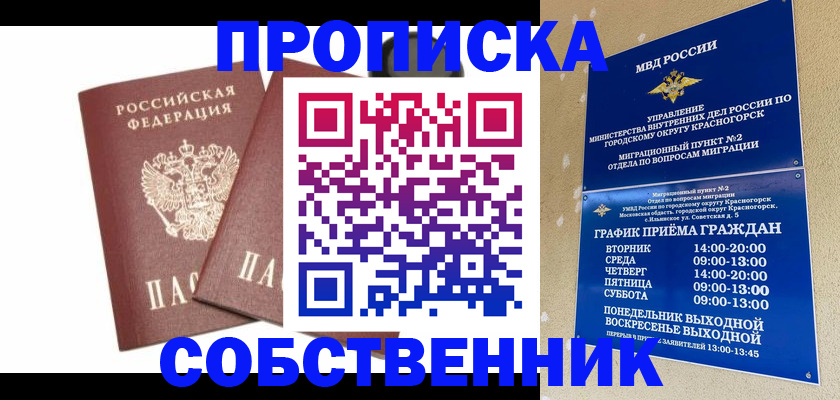 временная регистрация для школы в Тульской области