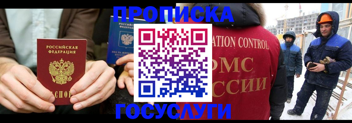 купить прописку в Тульской области