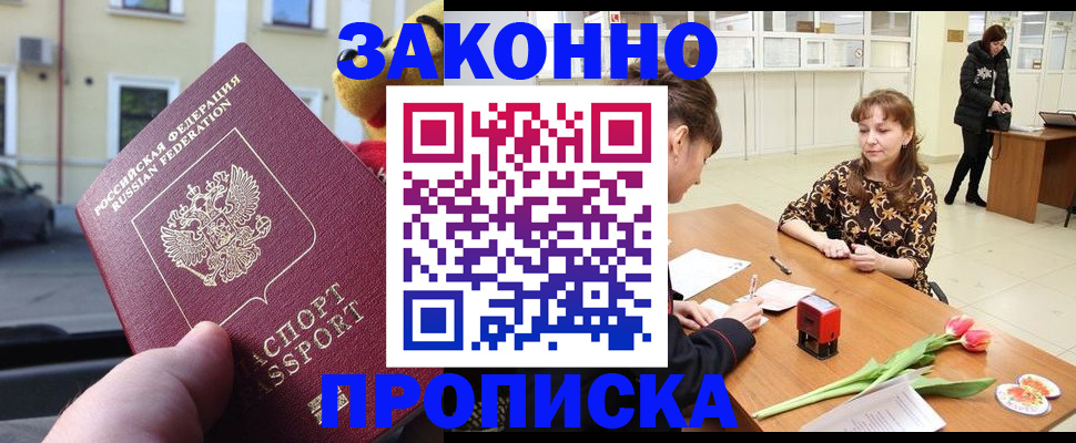 прописка штамп в Тульской области